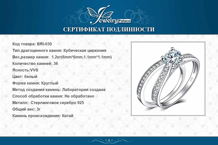 Jewelrypalace 1.3ct кубического циркония Юбилей обручальное Обручение пасьянс кольцо Свадебные Наборы для ухода за кожей 925 стерлингов Серебряные ювелирные изделия