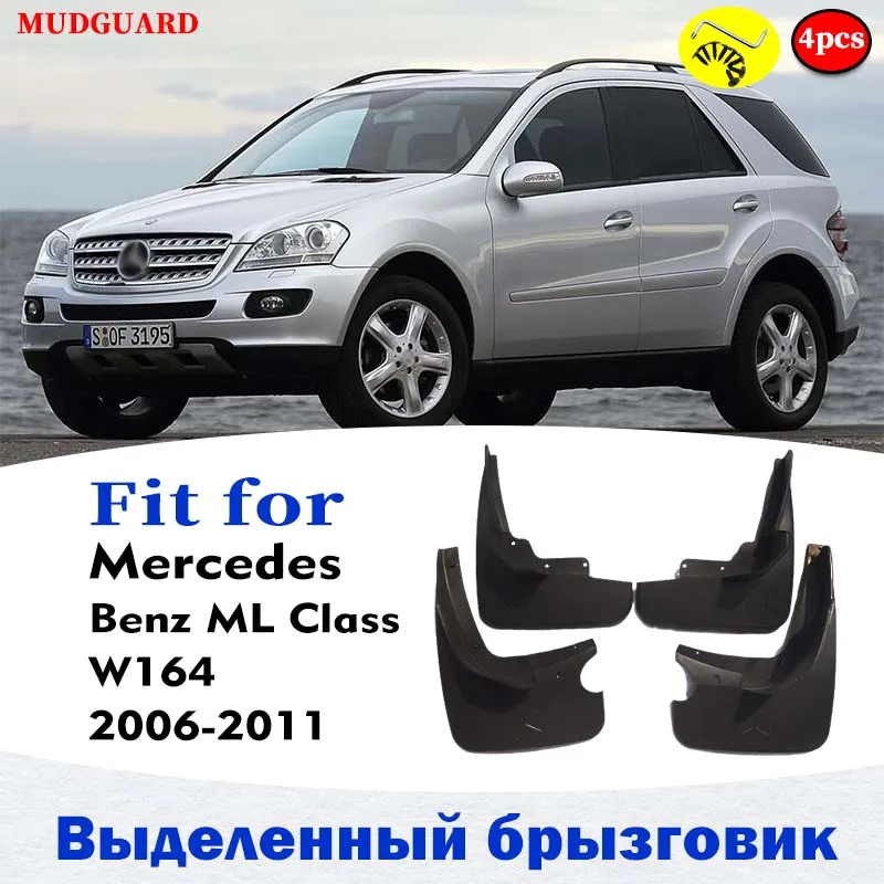 Брызговики для Mercedes BENZ ML CLASS W164 брызговик защита брызговиков крыло автомобильные
