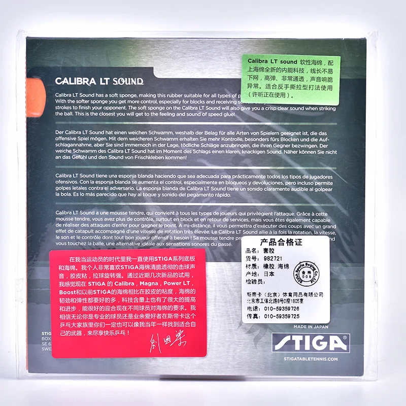 STIGA CALIBRA LT SOUND настольный теннис резиновый нелипкий (Сделано в Японии) Pips in пинг