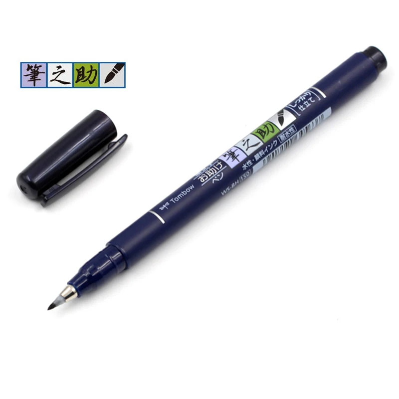 Ручка с мягкой кистью Tombow Fudenosuke и твердый наконечник художественный маркер