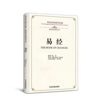 the bilingual reading of the chinese classicthe book of changes yijing in chinese and english chinese story books for kids