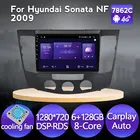 Android 11 1280*720 Автомобильный Радио мультимедийный плеер для Hyundai Sonata NF 2009 GPS навигация 6 + 128G DSP RDS встроенный Carplay Auto