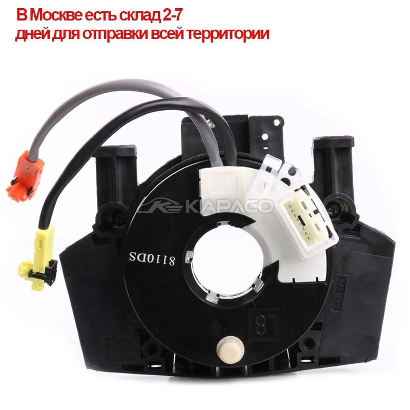 B5567-JD00A B5567-5X00A 25560-JD003 кабель sub assy катушка для Nissan Versa 350Z 370Z Murano Qashqai Pathfinder |