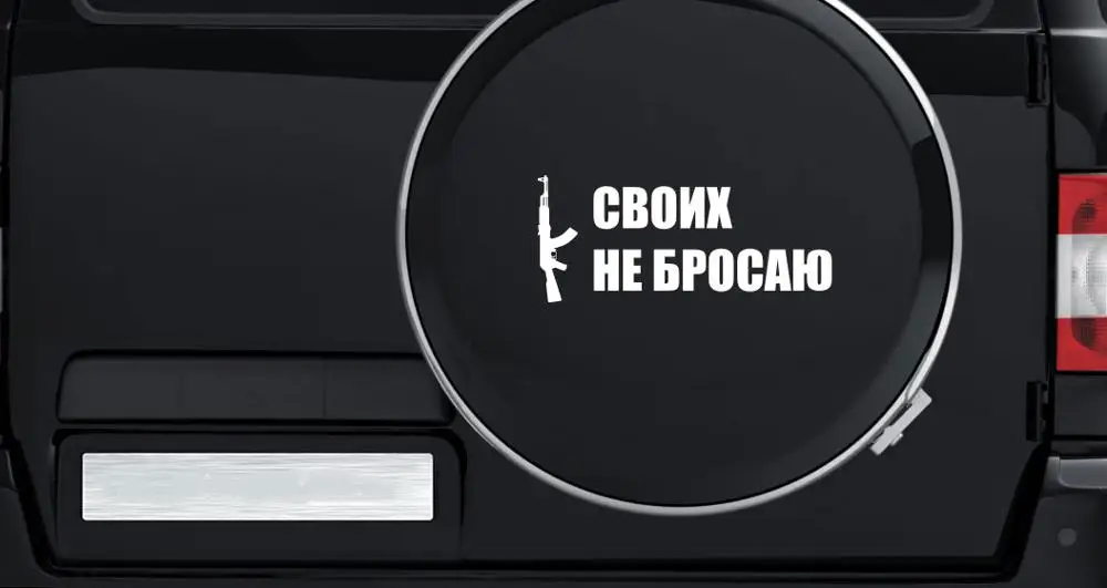 Я не бросаю свой собственный пистолет виниловая этикетка автомобильные наклейки