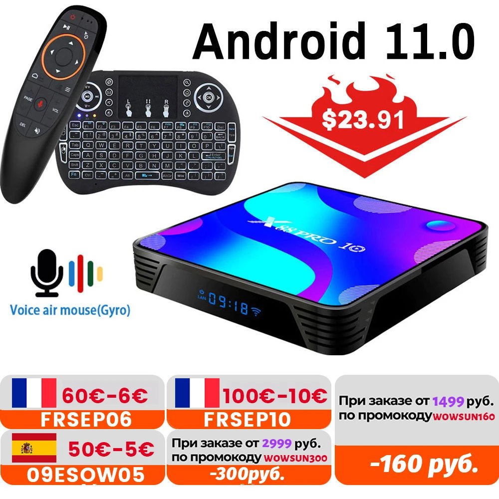 ТВ-приставка X88 PRO с Android 11.0 2 4 ГГц и 5 8 Wi-Fi RK3318 Гб 32 ГБ 64 128 поддержка Youtube |