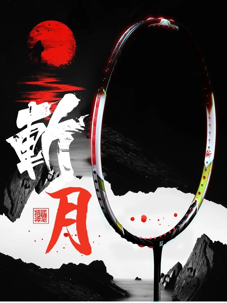 Ударная ракетка для бадминтона COLD MOON 3u ветрозащитная брокерская из углеродного
