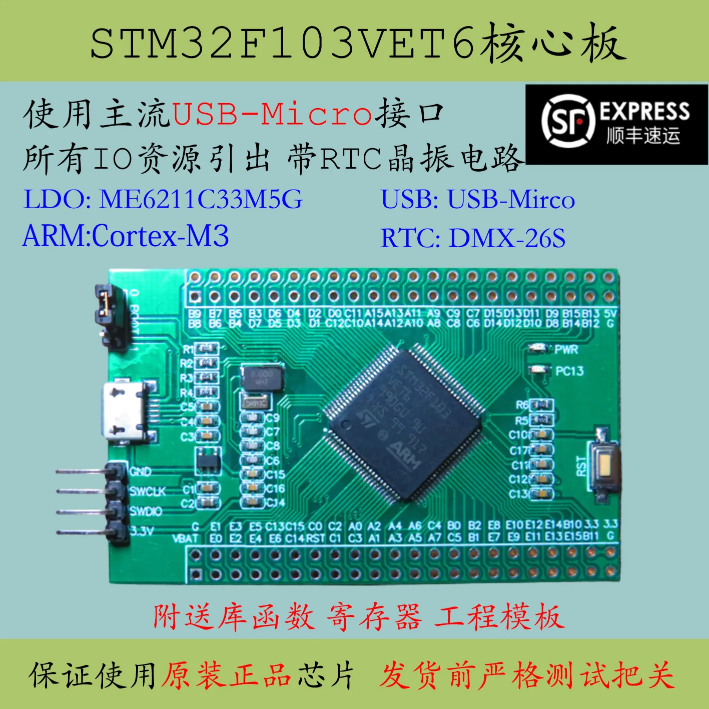 Материнская плата Stm32f103vet6 100 минимальная система новая продукция макетная vet6