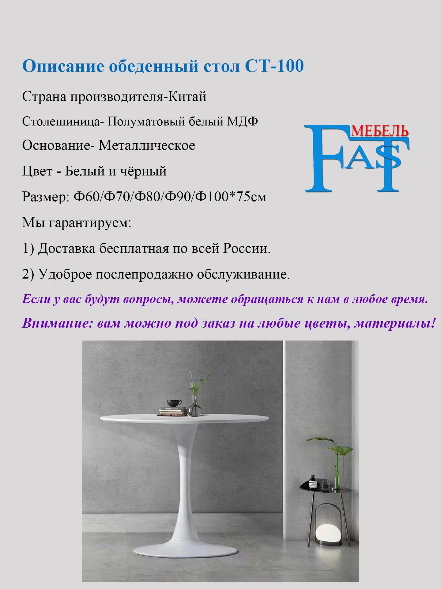 Домашний обеденный стол, белая краска полуматовая, стол на металлической основе, кухонный стол, круглый стол, современный стол, по России