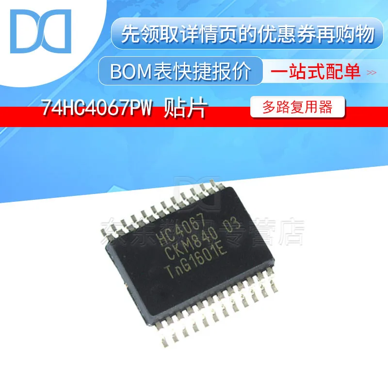 Бесплатная доставка 74HC4067DB SSOP 24 IC оригинальная распродажа|Регуляторы