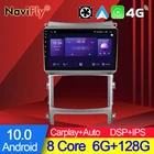 NaviFly 7862C 8 ядер 6G 128G 1280*720 Carplay Android 10 все в одном Автомобильная интеллектуальная система для Hyundai Veracruz ix55 2006 - 2015