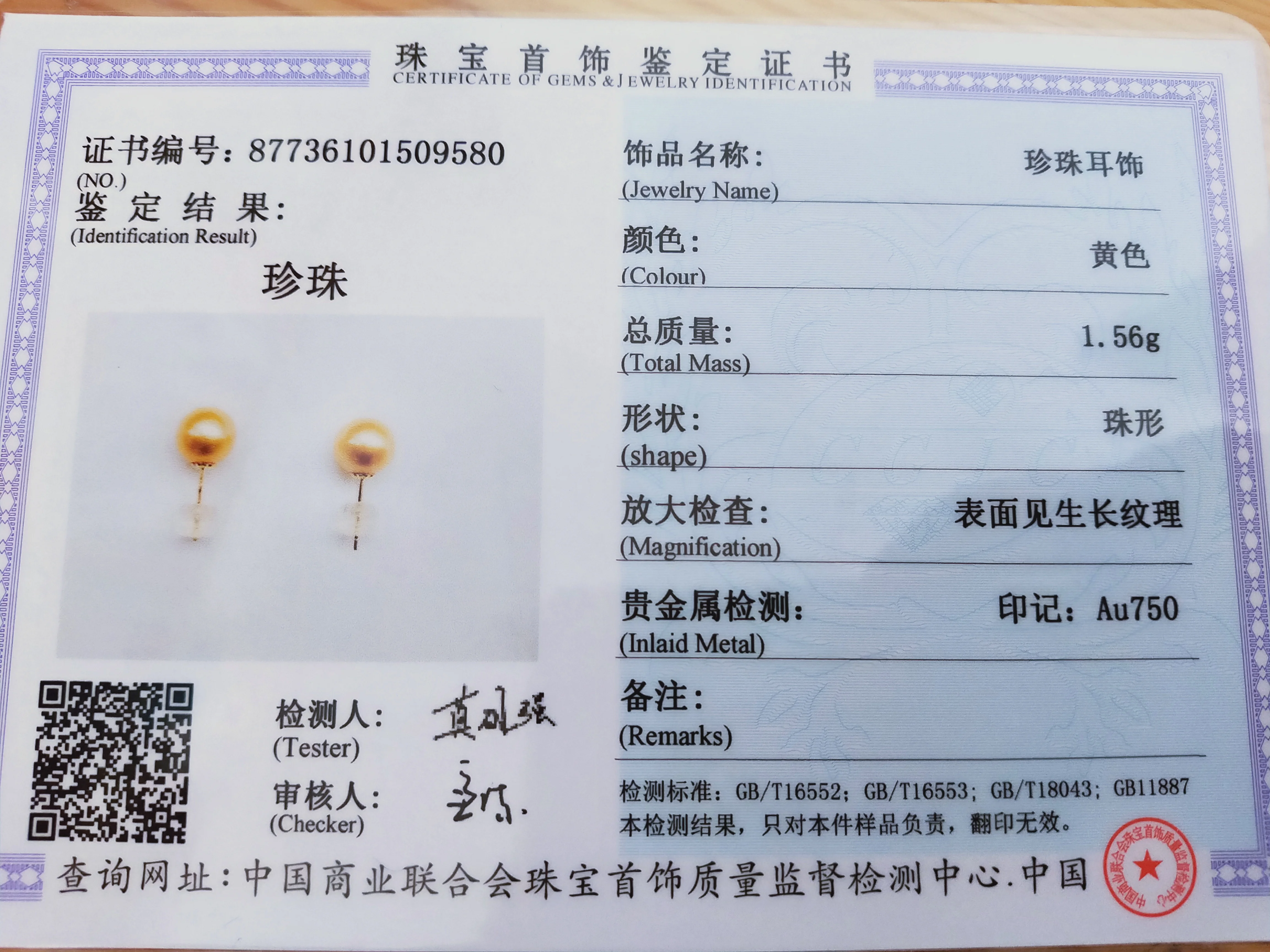 

922 Fine Jewelry Pure 18 K Yellow Gold Natural Fresh water Pearl 7-8mm Golden Round Pearl Earrings for Women Fine Pearl Earrings