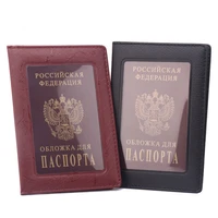 passport holder russia passport cover waterproof transparent clear case travel card holder pvc passport holder with card slot