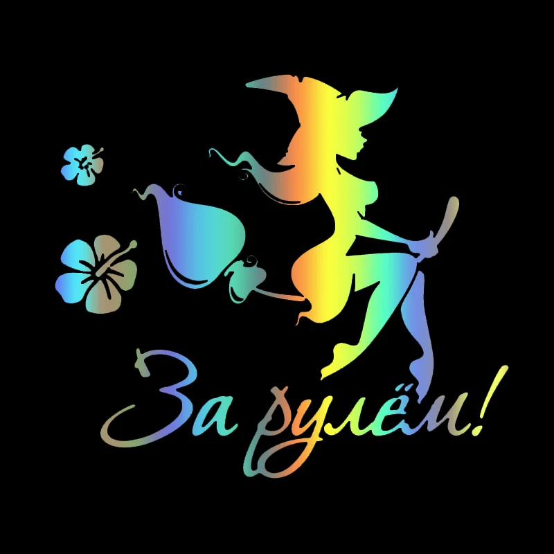 

S51836 # различные размеры/цвета виниловые наклейки Ведьмочка за рулем на машину Decal ььмочка за руль мотоциклетные декоративные аксессуары