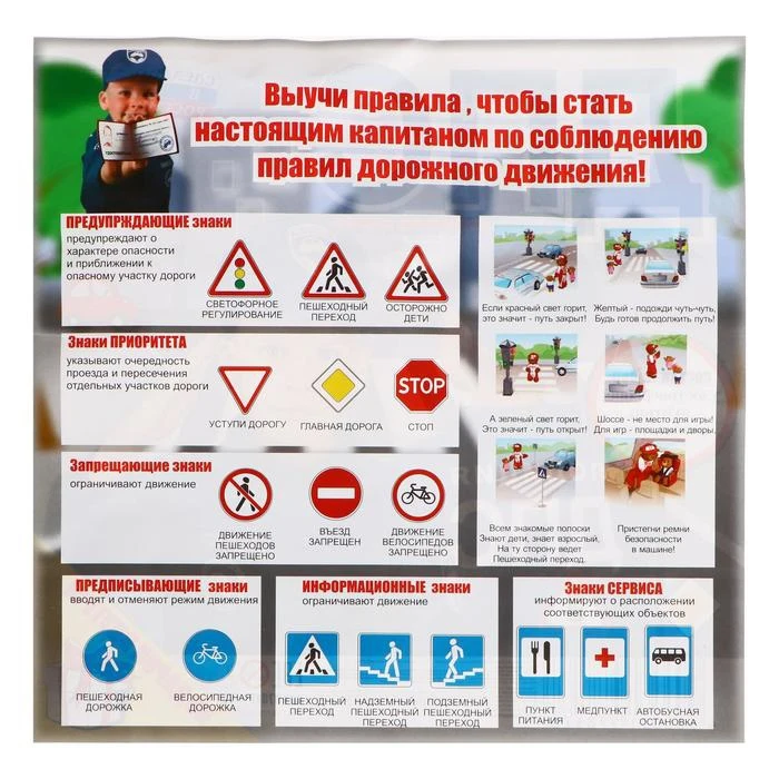 Игровой набор ДПС 1 куртка кепка жезл удостоверение | Тематическая одежда и