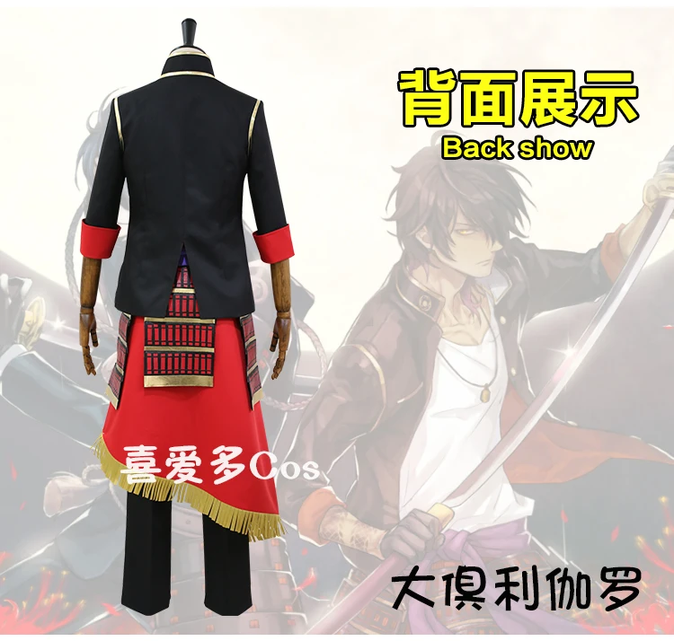 Touken Ranbu костюм для танцев меча окурикара вечеринки взрослых Рождественский наряд