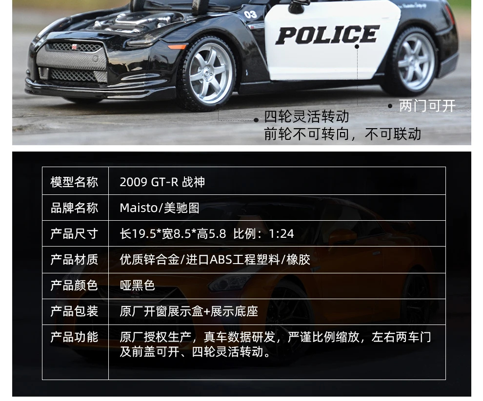 Maisto 1:24 Nissan 2009 GT-R R35 спортивный автомобиль статическая литая модель сплава Модель автомобиля