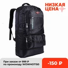 Водонепроницаемый нейлоновый дорожный рюкзак для мужчин, Спортивная уличная сумка 60 л для альпинизма, Походов, Кемпинга