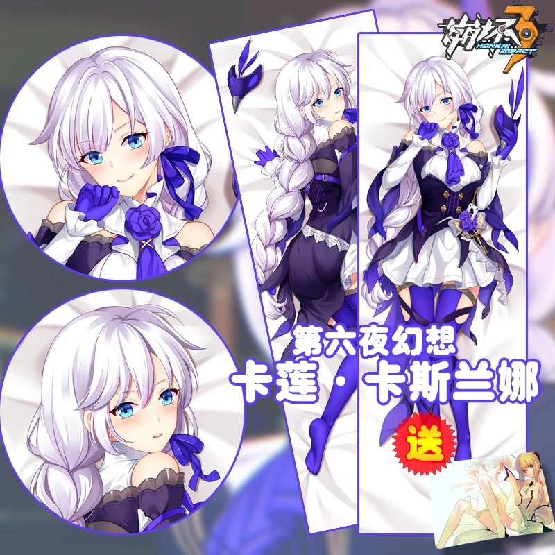 

Аниме Honkai Impact 3 Kallen kasлана Сексуальная дакимакура обнимающая Подушка наволочка отаку постельное белье подарки SD