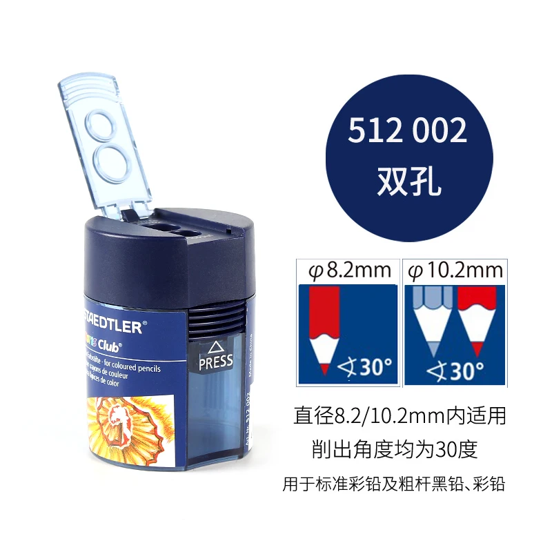 1 шт. Staedtler 512 001/002/128 многоцветный прозрачный 8 2/10 2 мм Вращающийся двойное