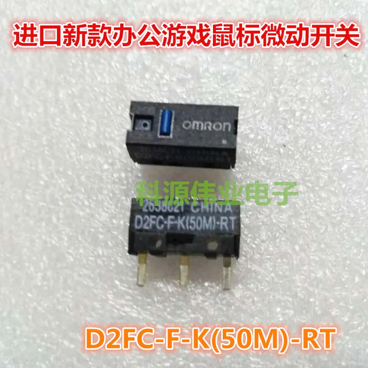 

2pcs D2FC-F-K (50 м)-RT