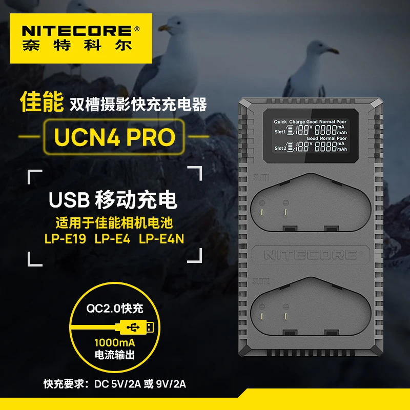 Быстрое зарядное устройство Nitecore UCN4 Pro с двумя слотами USB QC для Canon DSLR EOS 1D 1DX 1DS Mark II