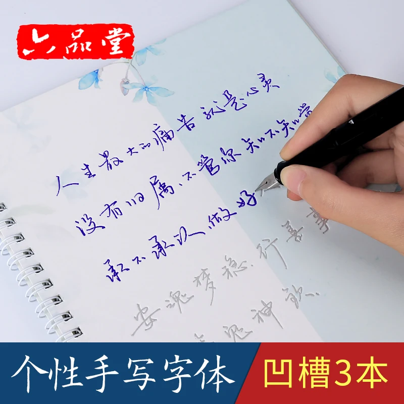 Liu Pin Tang 3 шт./компл. рукописное письмо красивая девушка каллиграфия тетрадь
