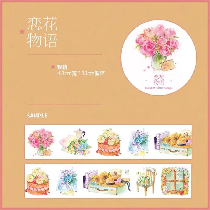 Маскировочная лента для журнала сделай сам 2020 цветов|Наклейки| |