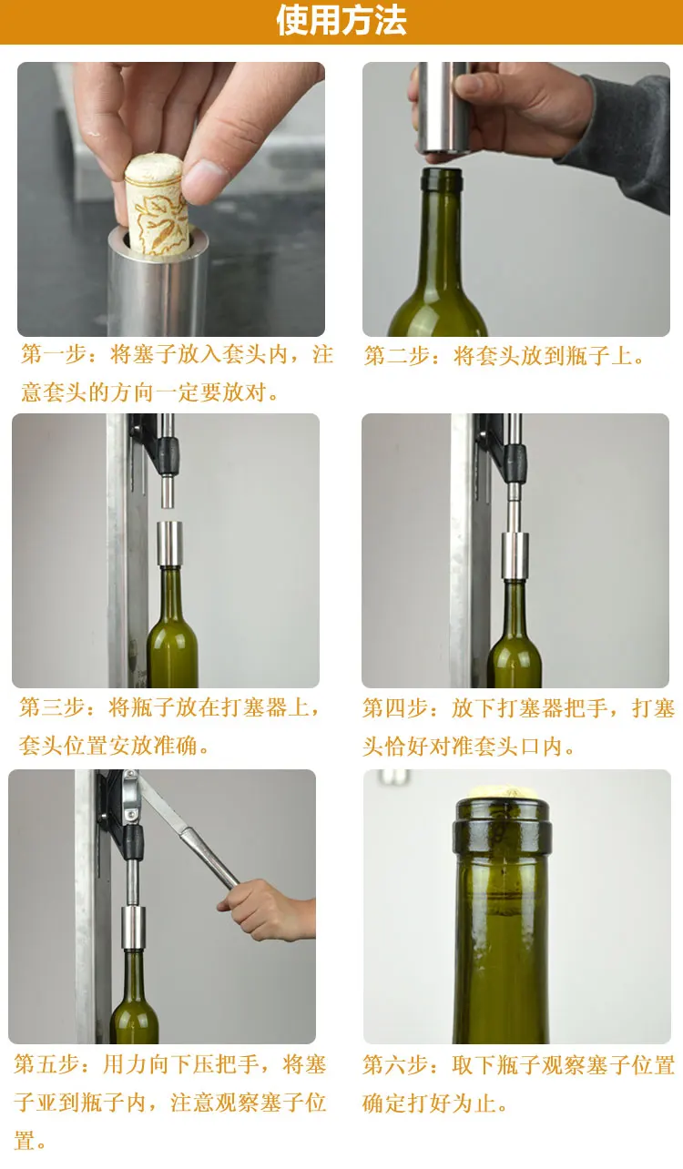 Ручная машина для зачистки вина из нержавеющей стали инструмент пресс вставки