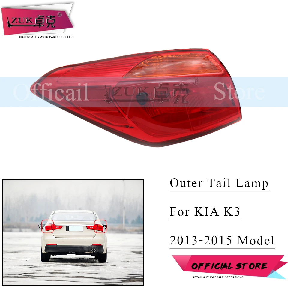 Внешний задний фонарь ZUK стоп сигнал в сборе для FORTE K3 CERATO 2013 2014 2015 галогенный