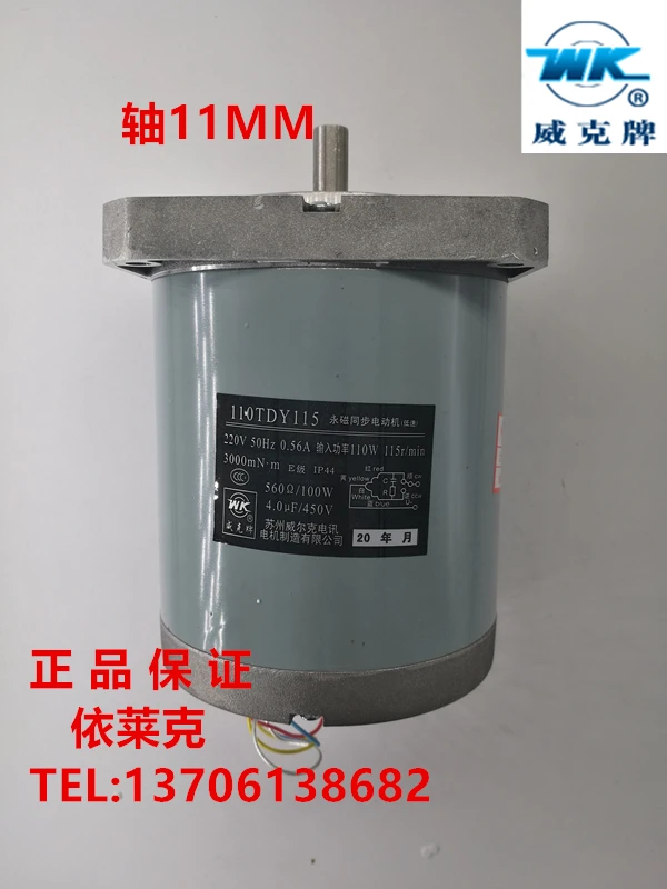 Новый низкоскоростной синхронный двигатель PM был suzhou welk tdy060 tdy115 tdy4 110 - купить по