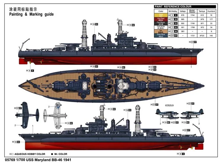 Trumpeter масштаб 05769 1/700 USS Мэриленд BB46 BB-46 1941 боевой корабль ручной работы игрушка