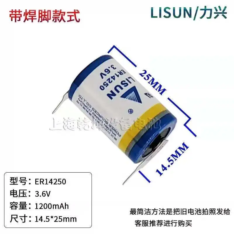 Lisun Lixing er14250 3 6 В 1 / 2AA позиционирующий инструмент Интернет вещей Дельта