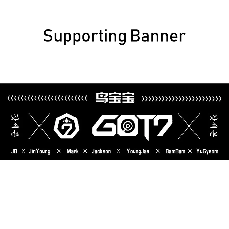 Модный Kpop GOT7 набор альбомов для фотосъемки, Подарочный плакат, сумка GOT7, фотокнига, баннер, значок, фотография Поляроида, вентиляторы, коллекция, подарки