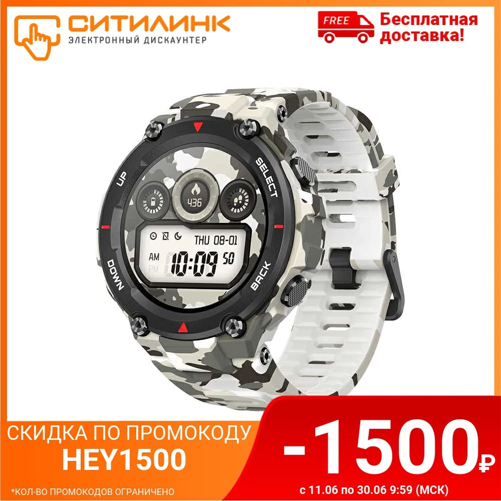 Смарт часы AMAZFIT T Rex 1.39&quot камуфляж / камуфляж|Смарт-часы| |