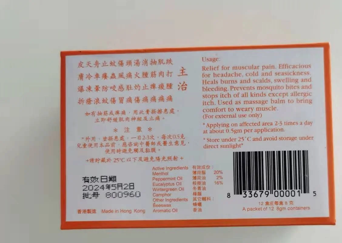 Ping On Ointment vials Bruises Rheumatoid From Hong Kong 8g x12Pcs | Красота и здоровье