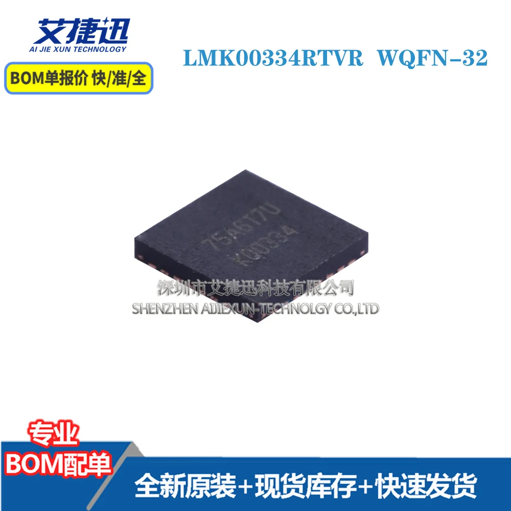 

5 шт. LMK00334RTVR WQFN-32 новые и оригинальные запчасти IC chips
