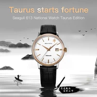 seagull watch mens automatic mechanical belt simple calendar watch chinese zodiac year of the ox limited custom edition 219 613