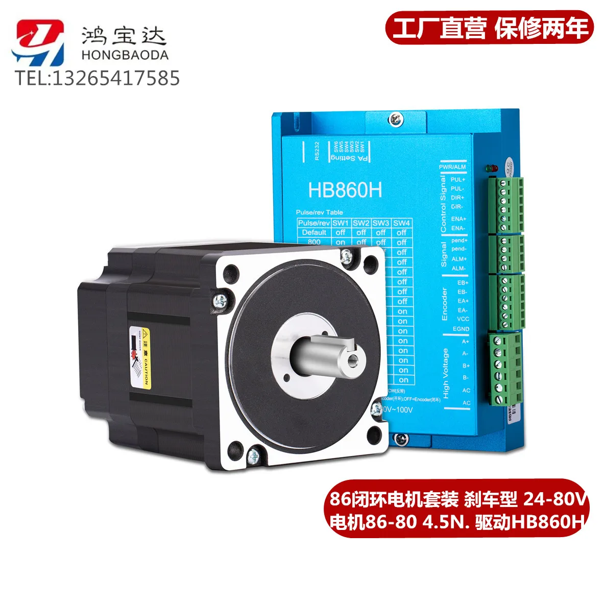 

86 closed loop high speed stepper motor set with encoder stepper motor + driver 8A 4.5N.m