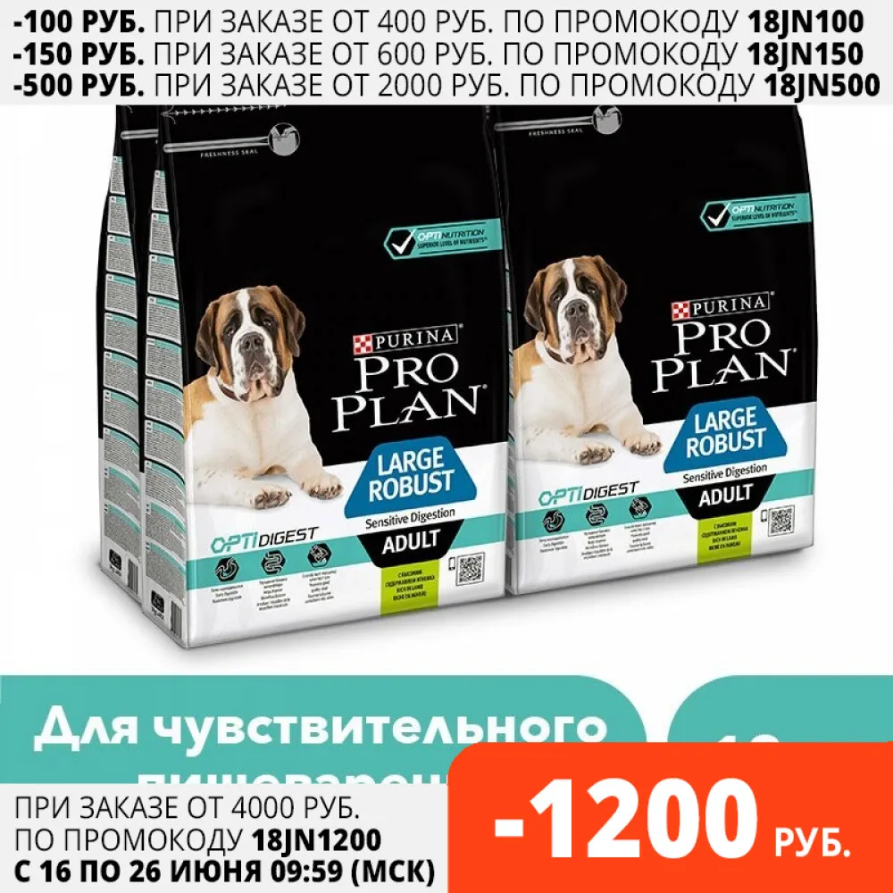 Сухой корм Pro Plan для взрослых собак крупных пород с мощным телосложением