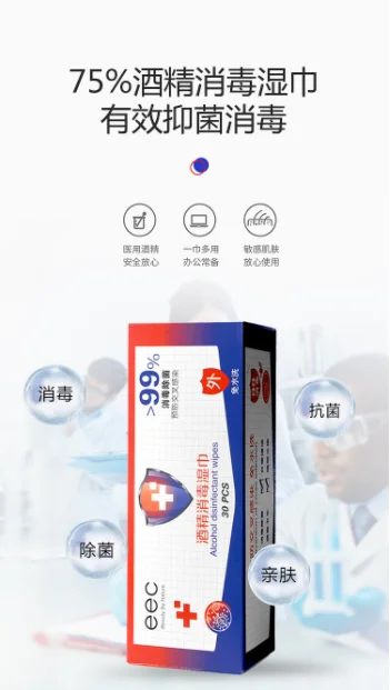 

Alcohol wipes are individually packed in a box of 30 pieces for household disinfection