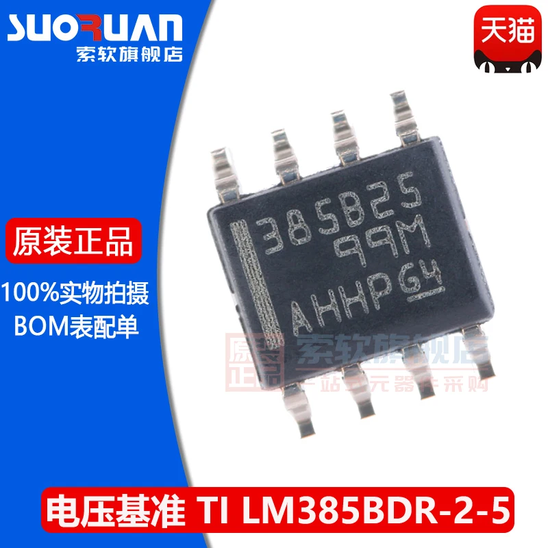 

Free shipping LM385BDR-2-5 SOIC-8 10PCS