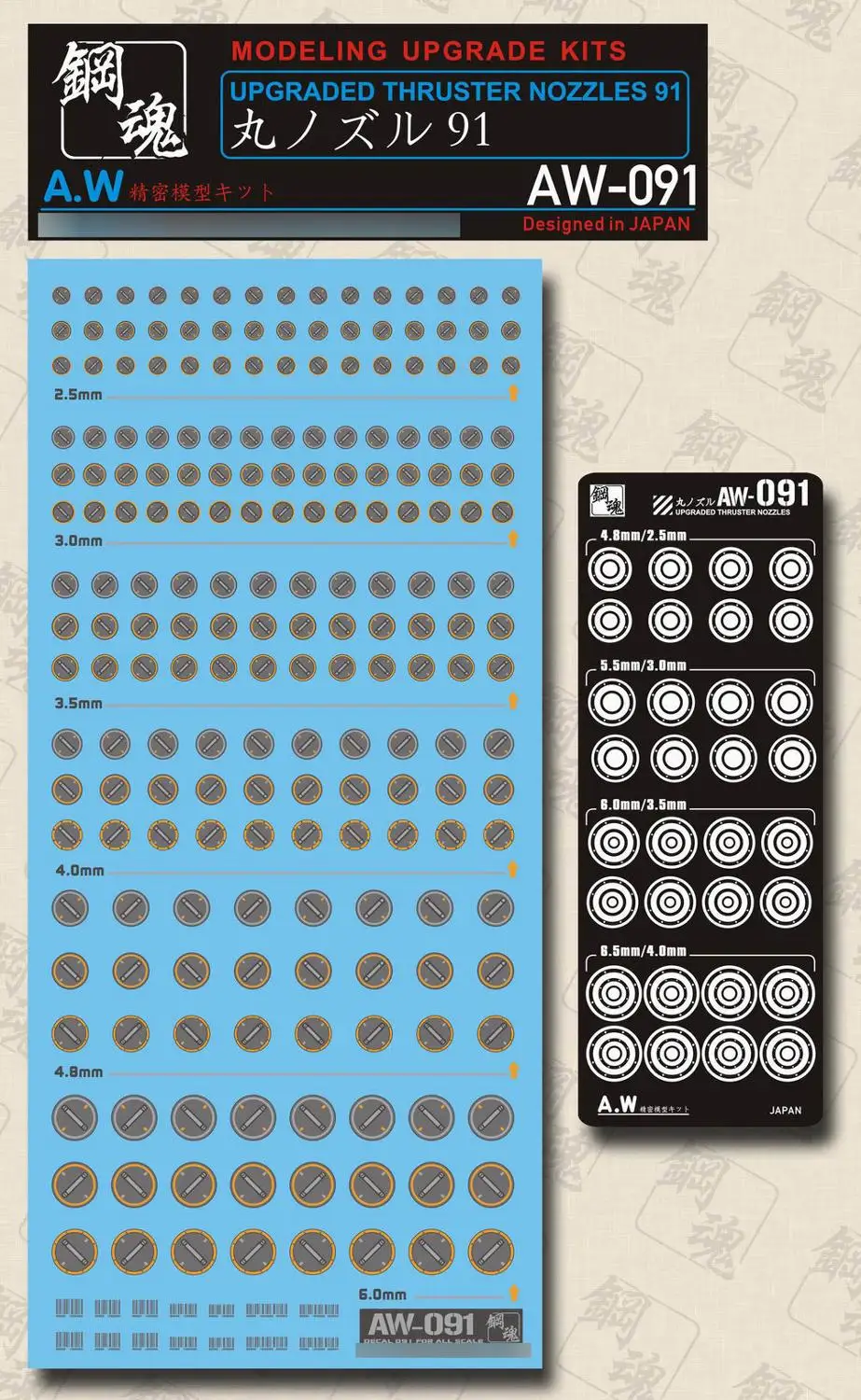 

Upgraded Parts THRUSTER NOZZLES AW-090 / AW-091 (Golden Silver Metal Etched Sheet+Decal) For Gundam Model Accessory