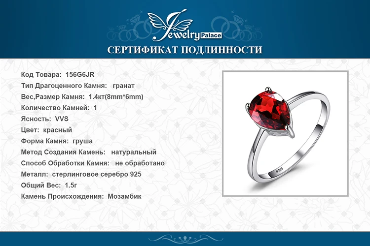 Jewelrypalace капли воды 1.6ct натуральный красный гранат Твердые 925 Серебряные кольца для Для женщин модные вечерние Красивые ювелирные изделия