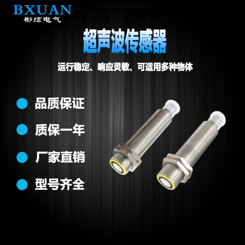 

RU40L-M18M-UP8X2-H1151 ультразвуковой датчик дальности PPS, датчик расстояния, Бесконтактный переключатель