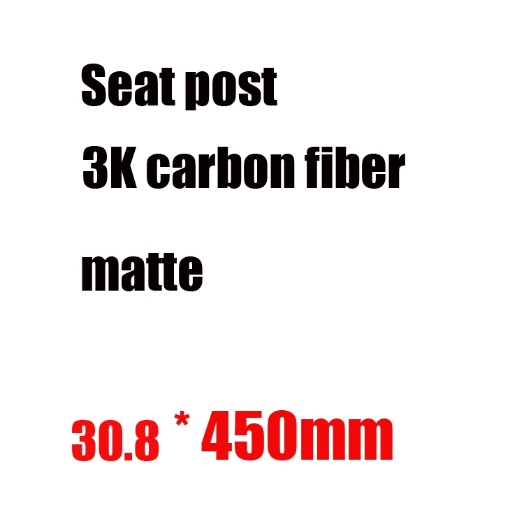 30.8x450mm matte Гонка лицо рядом труба из углеродистого волокна 3K из углеродного волокна, шоссейный велосипед Подседельный штырь офсетная печать mtb подседельный штырь для горного велосипеда, сбой Запчасти для велосипедов 31,6 30,8 27,2 мм 450 мм - Цвет: 30.8x450mm matte