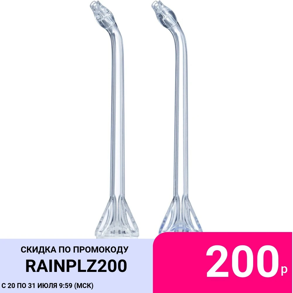 Сменная насадка для зубных щеток и ирригаторов Panasonic WEW0983X503 2