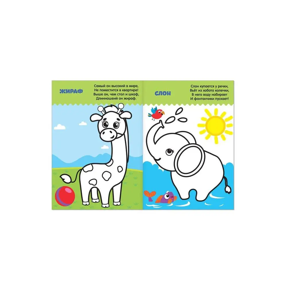 Coloring pages for kids with verses set 8 pcs. 12 Book Set Art Supplies Office School | Канцтовары для офиса и дома