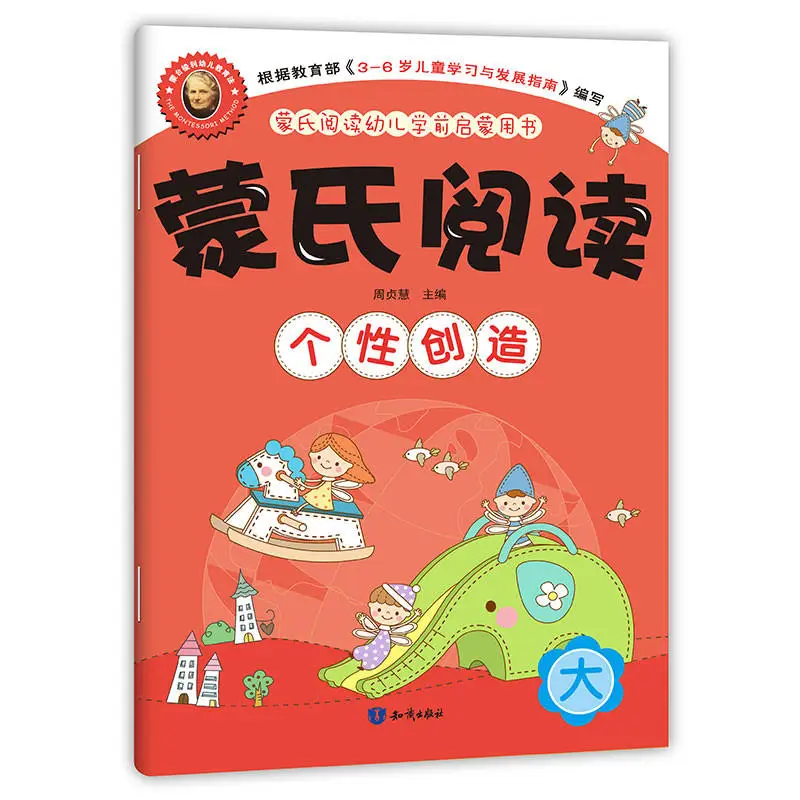 

You Meng's Reading of Preschool Primitive Books for Preschool Children A Complete Set of Preschool Cohesion