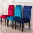 Блестящая бархатная ткань Супер мягкие дешевые чехлы на стулья Универсальные эластичные чехлы на стулья Чехлы для сидений Чехлы для столовой