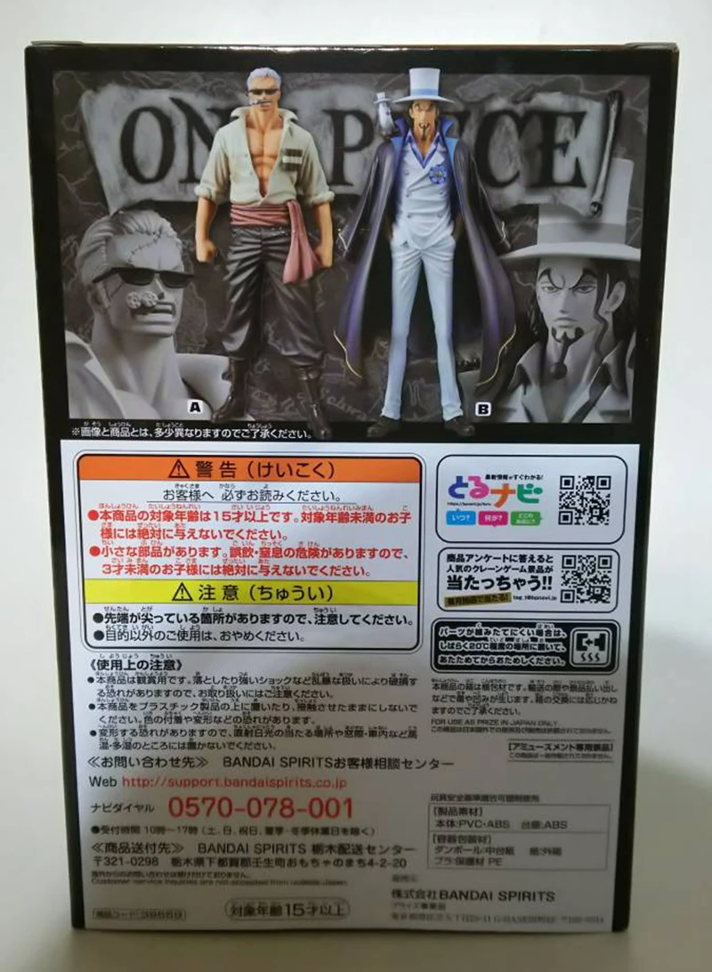 Экшн-фигурки WSTXBD Banpresto DXF мужские курильщики GRANDLINE игрушки фигурки куклы | Игрушки